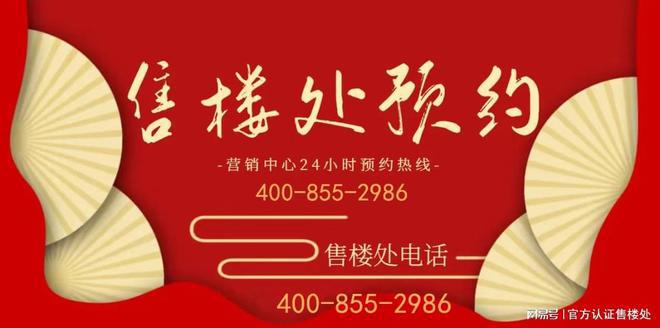 名居山河里2024公告：名居山河里售楼处→图文解析
