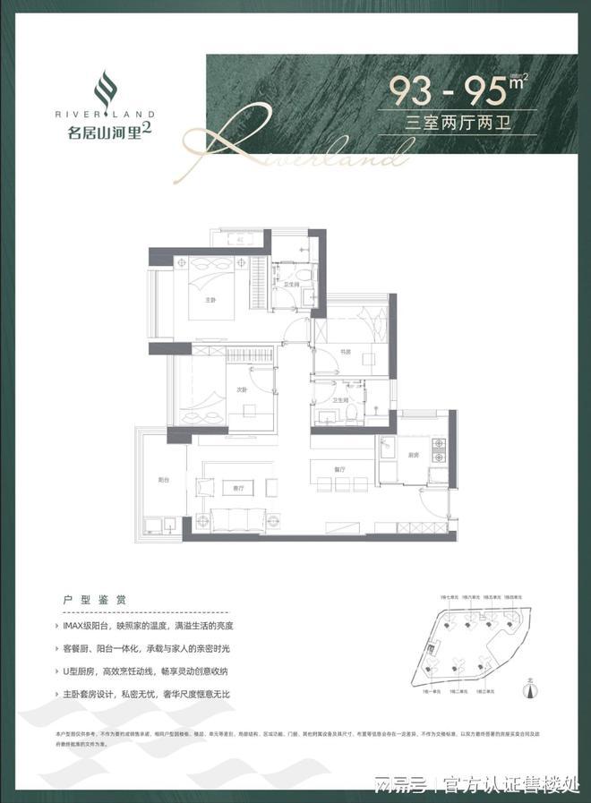 名居山河里2024公告：名居山河里售楼处→图文解析(图5)