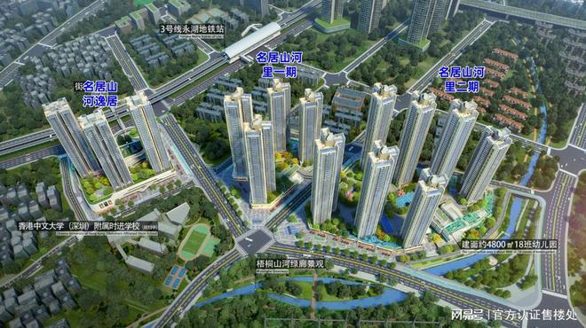 名居山河里2024公告：名居山河里售楼处→图文解析(图12)