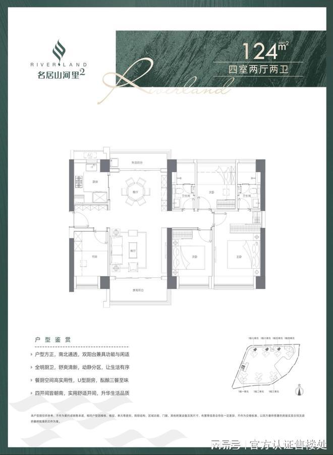 名居山河里2024公告：名居山河里售楼处→图文解析(图10)