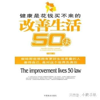 Pg电子平台：改善生活质量的4个方法你知道吗？(图2)