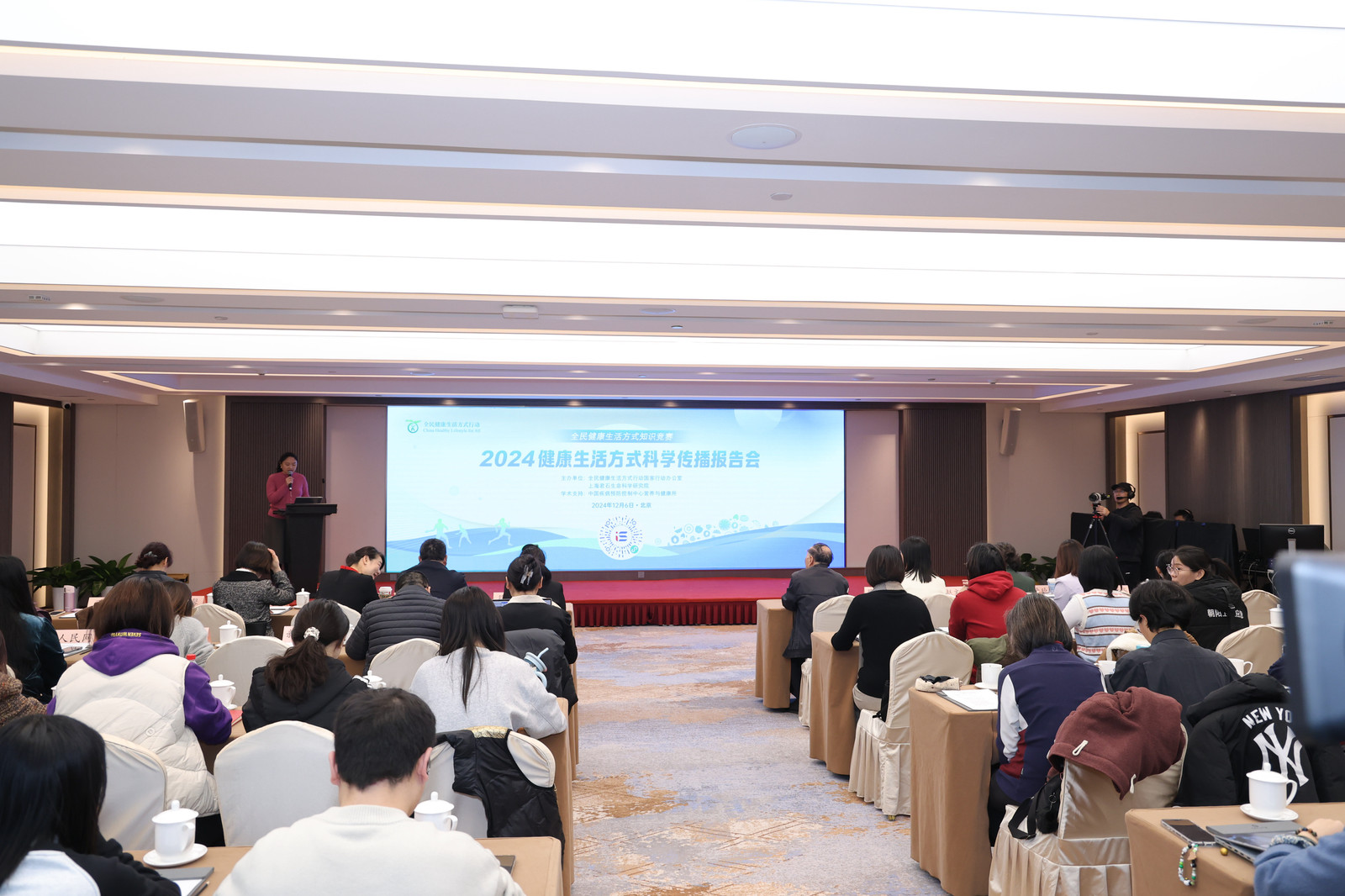 Pg电子：2024健康生活方式科学传播报告会在京举办