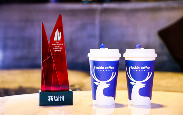 用高品质咖啡创造新锐生活瑞幸咖啡荣膺新周刊健康生活引领奖