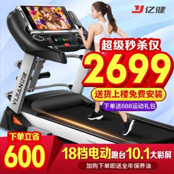 亿健G900家用跑步机评测：性能与体验如何真的值得购买吗？