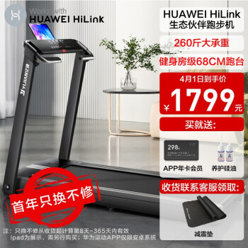 亿健家用跑步机价格贵不贵动力强劲评价揭密!