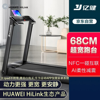 亿健家用跑步机价格贵不贵动力强劲评价揭密!(图3)