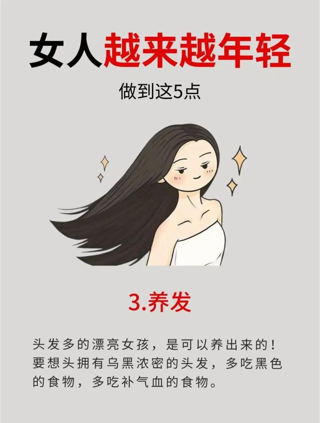 女人最好的养生方式是管好情绪好好爱自己(图3)