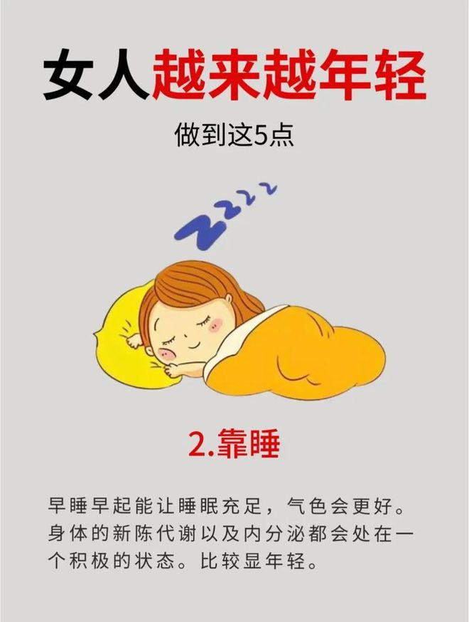 女人最好的养生方式是管好情绪好好爱自己(图2)