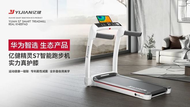 影刀RPA签约亿健科技赋能助力产业升级抢占赛道先机(图3)