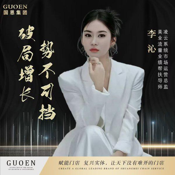 国恩集团嘉丽蝶变招财猫全国多少团队？(图4)