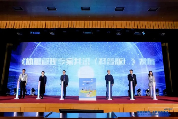 Pg电子：抓重点、促合力“健康城市健康体重”肥胖防控主题系列活动的三年之旅(图4)