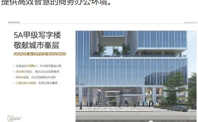 2025国化广场首页网站-国化广场售楼中心-欢迎您(图5)