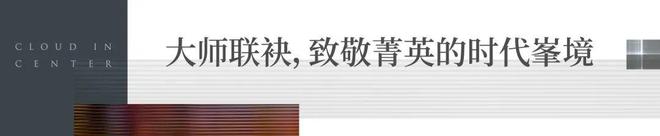 杭州【德信云合印】售楼处电话-德信云合印售楼处地址-楼盘简介(图3)