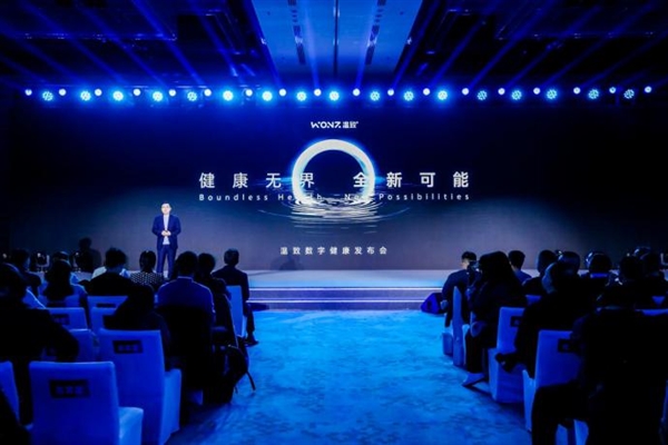 创新技术引领健康生活温致科技发布三大数字健康解决方案“新物种”