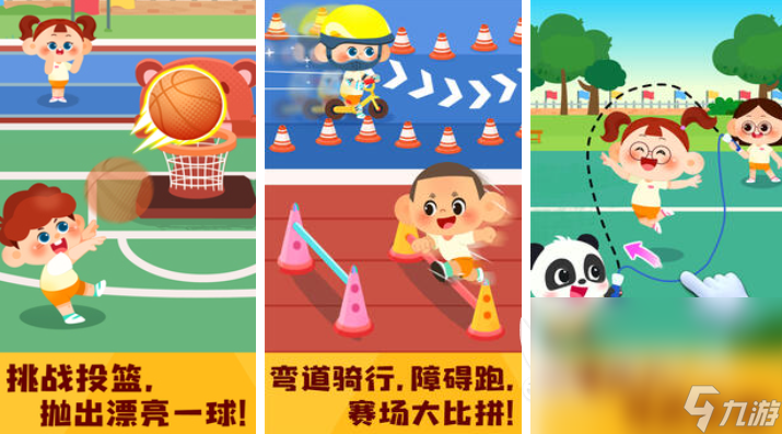 热门的跑步游戏榜单经典的跑步游戏前五2024(图5)