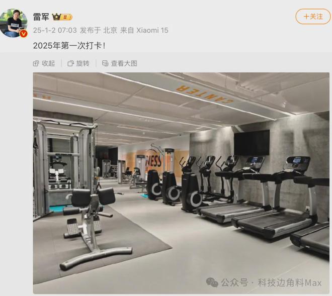 Pg电子平台：雷军如果练成八块腹肌小米会怎样？(图2)