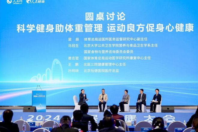 吃动平衡控体重专业指导不可少