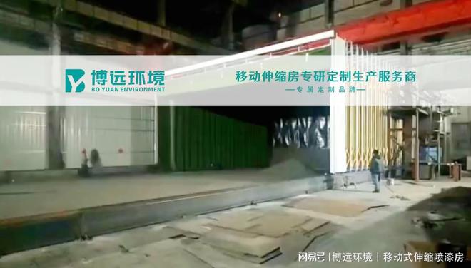 博远环境丨移动伸缩房如何最大化健身器材生产线的工作效率