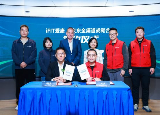 打造运动健身设备新标杆首家iFIT爱康智能健身设备体验中心落子(图3)