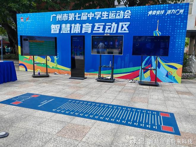 智慧社区健身中心让健身更智能