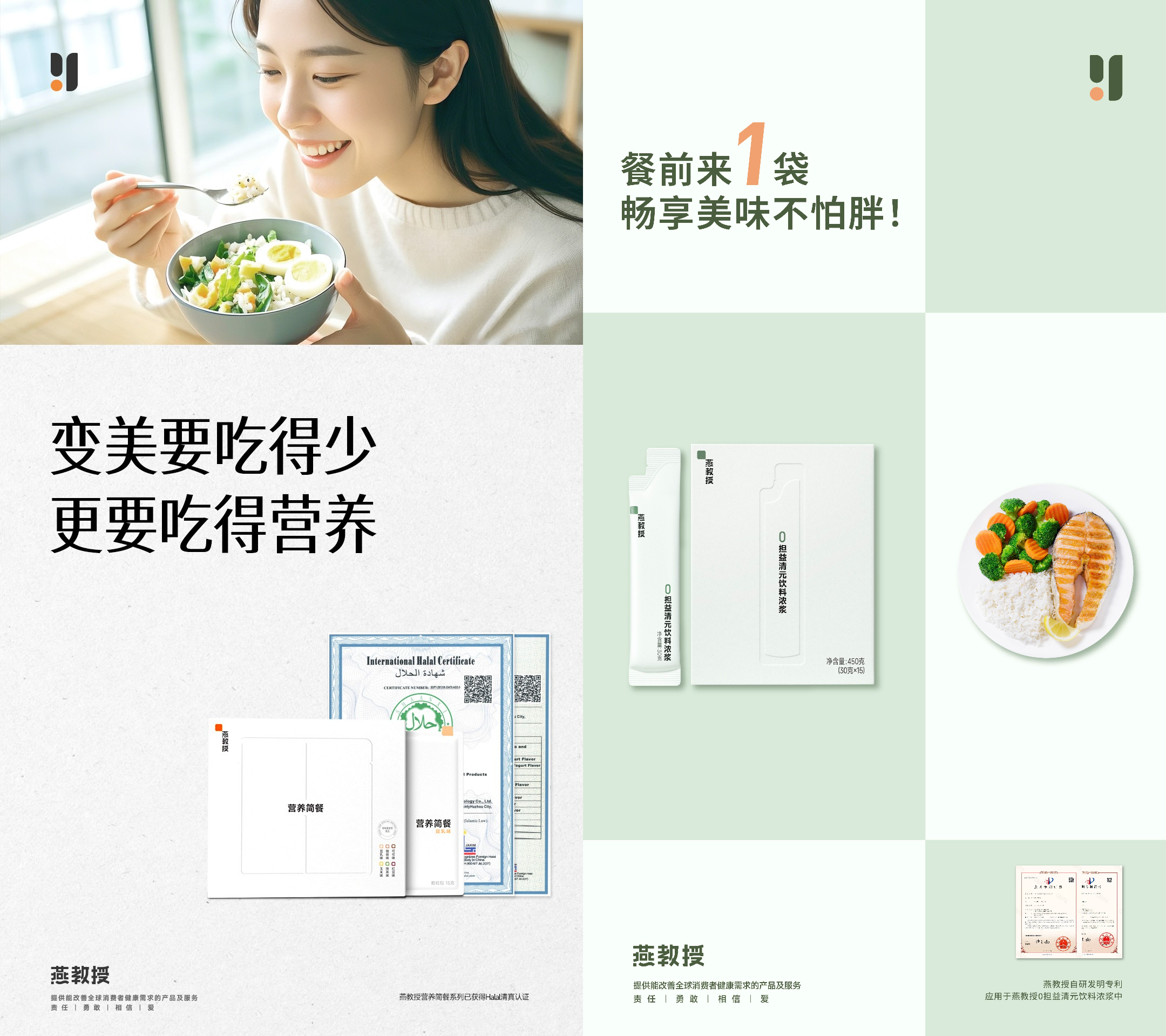 元宵佳节燕教授喊你一起解锁健康生活密码(图2)