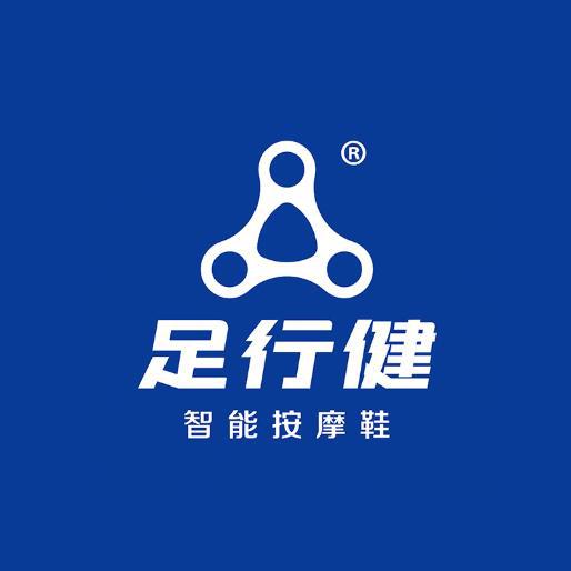 足行健：健康生活新选择！(图1)