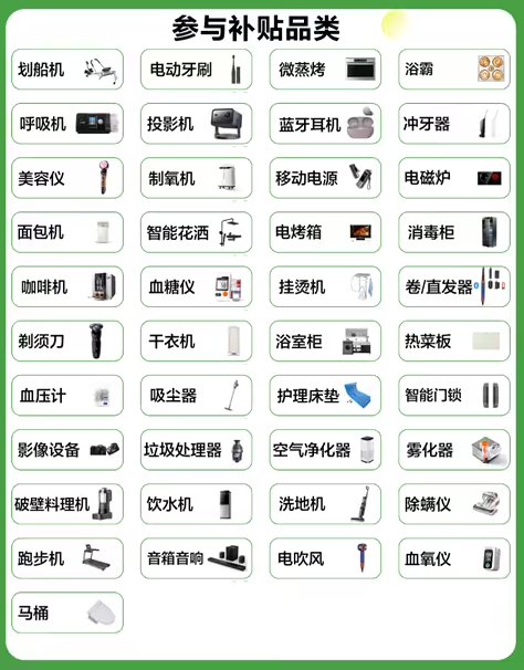 Pg电子平台：京东国补8折会场上线：智能家居小家电至高补贴2000元