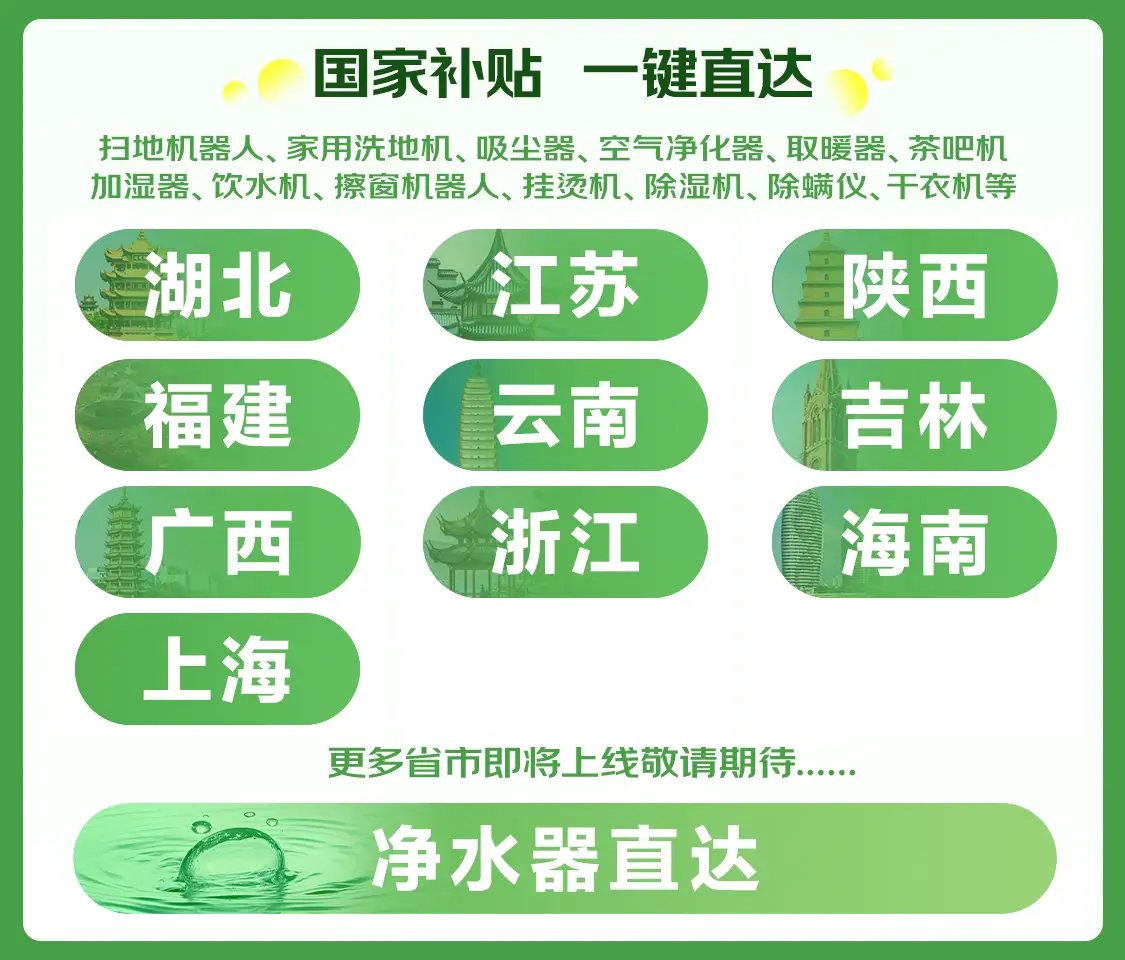Pg电子平台：京东国补8折会场上线：智能家居小家电至高补贴2000元(图2)