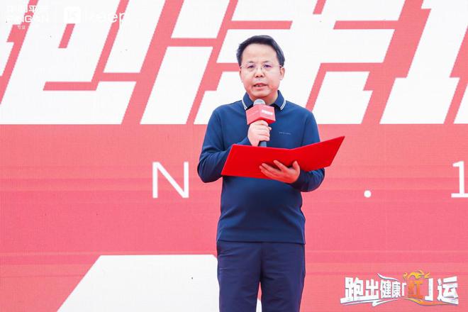 Pg电子：平安健康险联合Keep举办首场“城市K马”超跑赛数千人深圳开跑(图2)