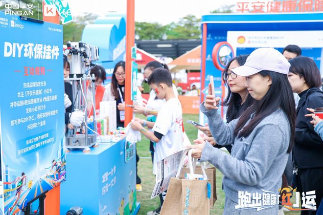 Pg电子：平安健康险联合Keep举办首场“城市K马”超跑赛数千人深圳开跑(图5)