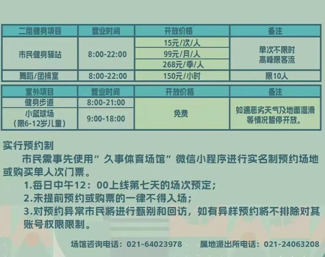 Pg电子：超5000m²！市民健身中心再+12月18日起对外开放(图5)