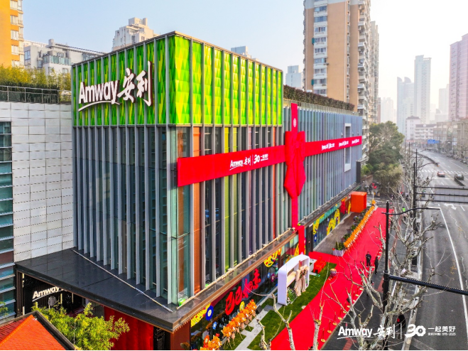 安利上海旗舰体验馆焕新升级成为高品质健康生活消费新地标