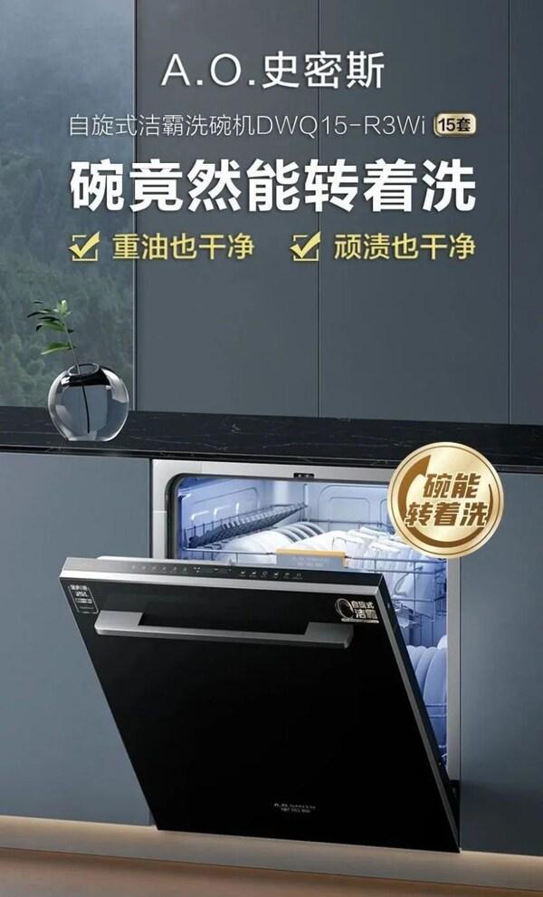 Pg电子：烟火日常的智慧升级AO史密斯助你开启健康生活全景体验(图3)