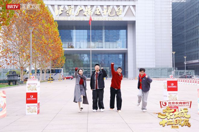 《京城十二时辰》第四季探访国贸CBD商圈寻觅脆皮打工人的加油站！