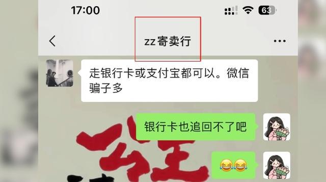 金饰每克644元？多名网友网购大牌金饰变成“金包银”(图2)