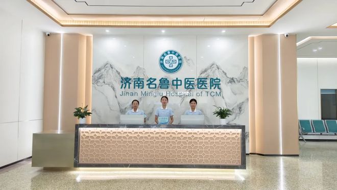 引领保膝保髋新征程重塑患者健康生活——济南名鲁中医王晋院长(图3)