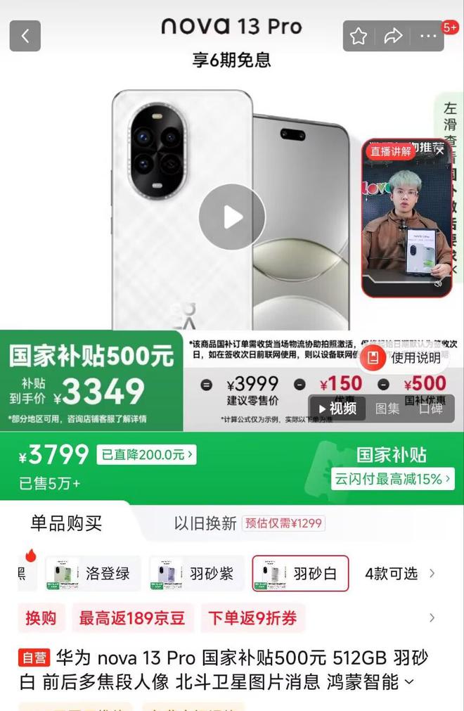 Pg电子：苹果iPhone16e低调发布在京东国补换新后价格3000+真香了！(图3)