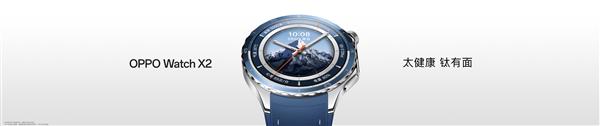 Pg电子：年轻人健康救星来了！OPPOWatchX2推出无感高血压风险评估