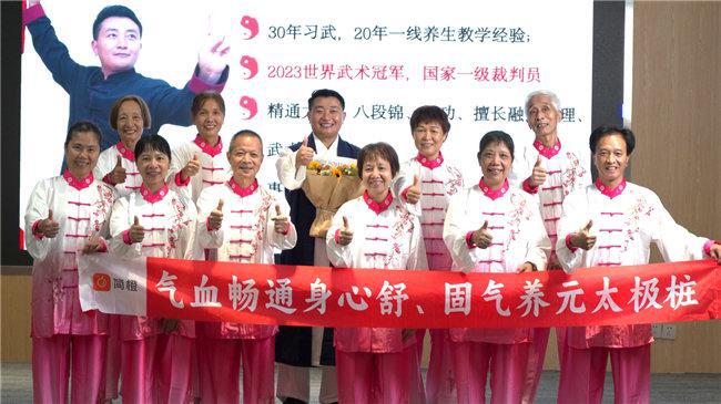 简橙教育平台：武当三丰太极传人薛精医华带领中老年群体打开健康新方式(图4)