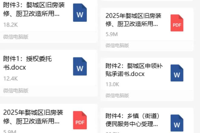 2025婺城区旧房装修补贴细则来啦！！申领流程有变化！！