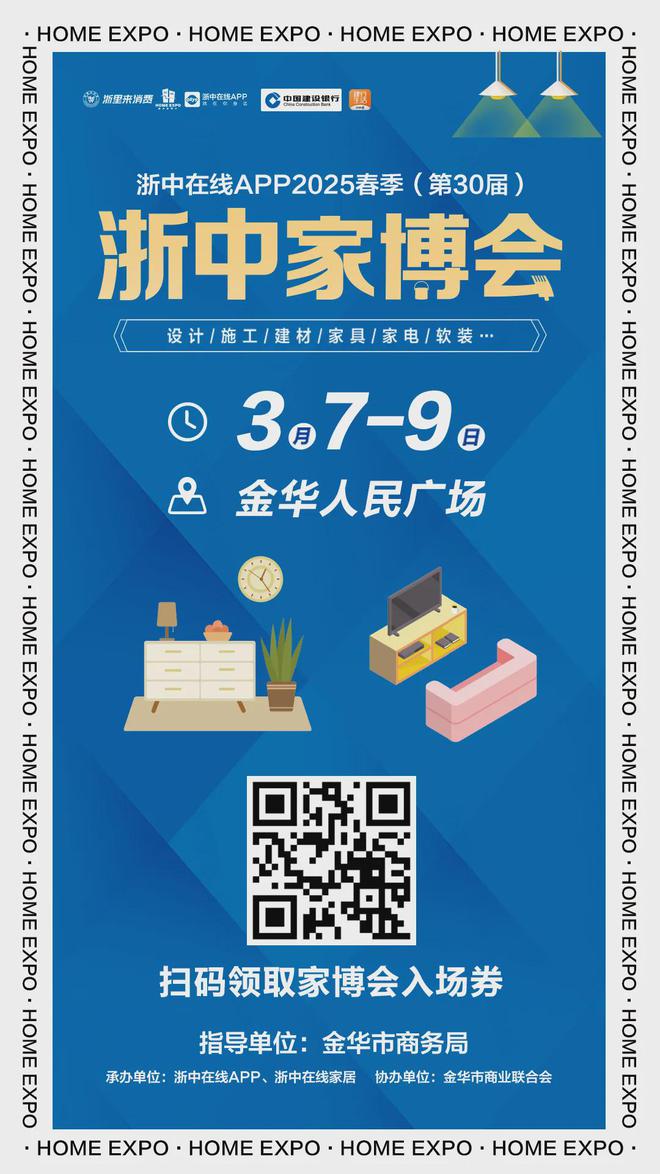 2025婺城区旧房装修补贴细则来啦！！申领流程有变化！！(图3)
