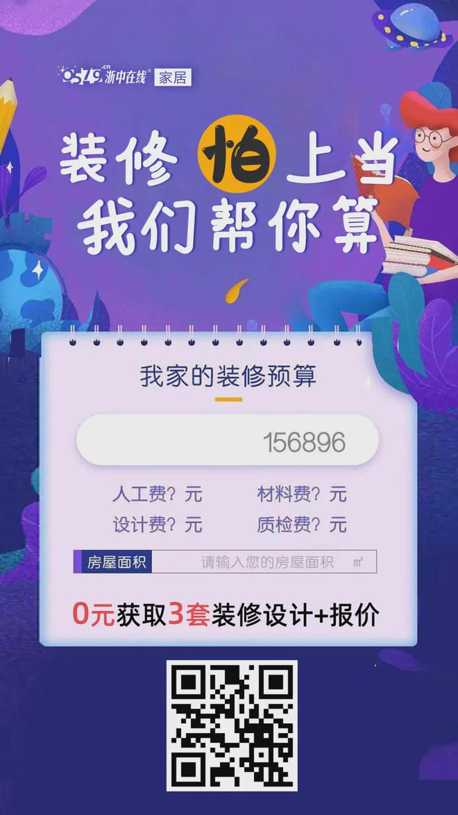 2025婺城区旧房装修补贴细则来啦！！申领流程有变化！！(图4)
