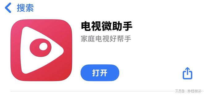 电视机使用技巧之如何用手机控制电视