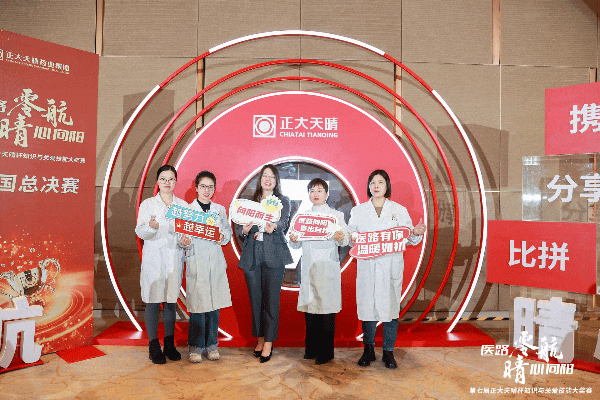 全亿健康瑞人堂荣获第七届(图2)