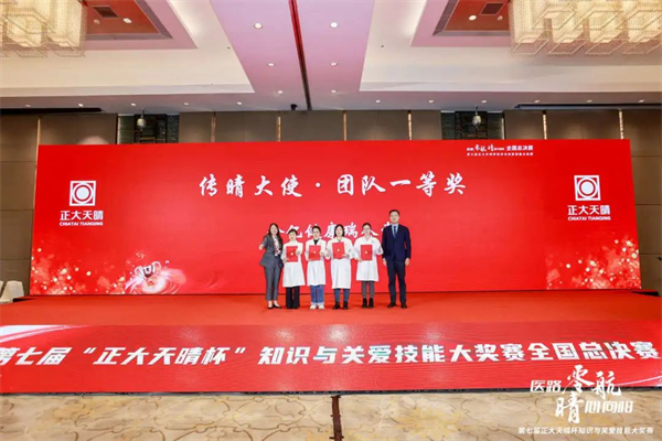 全亿健康瑞人堂荣获第七届(图3)