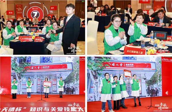 全亿健康瑞人堂荣获第七届(图5)