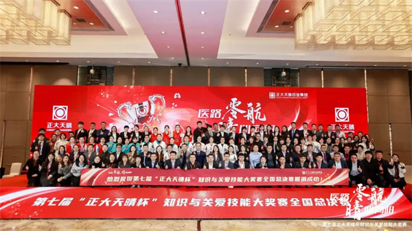 全亿健康瑞人堂荣获第七届(图7)