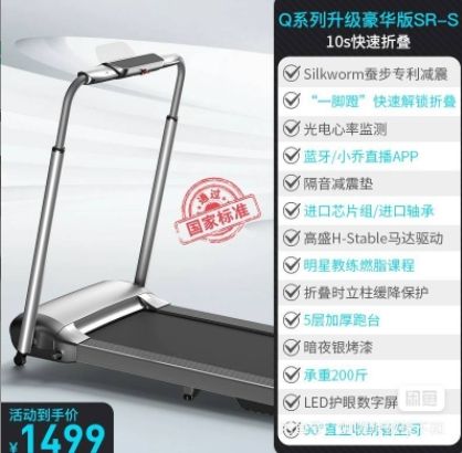 泗洪三轮车、冰柜、跑步机等物品便宜转让！(图2)