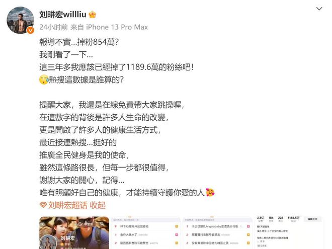 掉粉超千万签约周杰伦公司巅峰不再的刘畊宏还是个赢家！