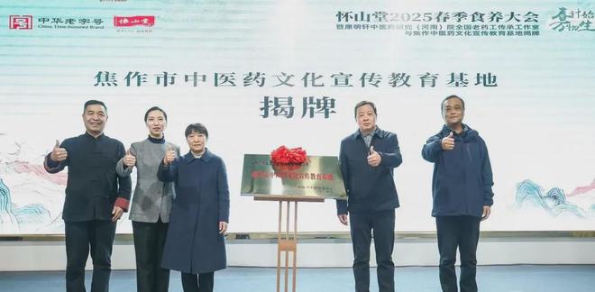 Pg电子：两项重大揭牌百年怀山堂迎来新春开门红！(图2)